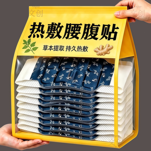 蒸汽渗透腰腹高弹力艾灸持续发热