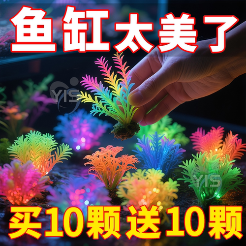 鱼缸装饰仿真水草水族缸造景摆件