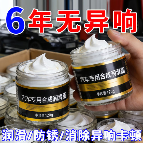 高配润滑脂汽车润滑防锈化耐腐蚀