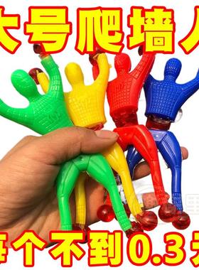 爬墙人爬墙蜘蛛人粘性小人会粘墙翻跟斗的蜘蛛侠儿童网红地摊玩具