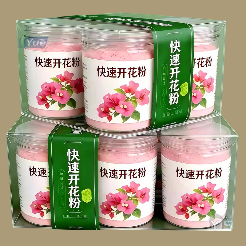 快速开花粉茶通用型生根粉桂花三角梅茉莉壮苗促花盆栽养花叶面肥