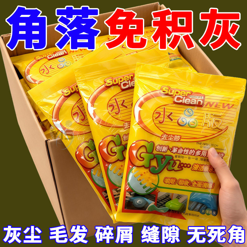 多功能清洁软胶车内清洁神器汽车用品黑科技车用吸尘泥清理沾灰尘,汽车用品/电子/清洗/改装,汽车清洁软胶,淘宝优惠券,粉丝福利购,淘宝优惠卷