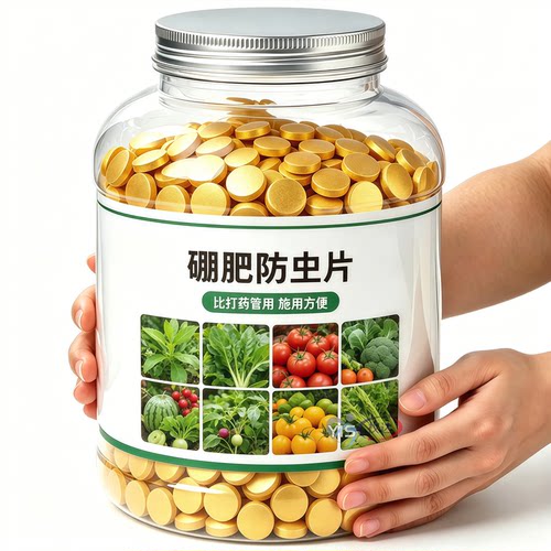 秧苗硼肥防虫片诱导害虫安全无害