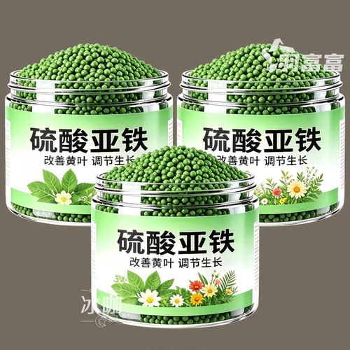 硫酸亚铁肥栀子花茉莉花富贵竹预防黄叶促生根通用型养花水溶肥料