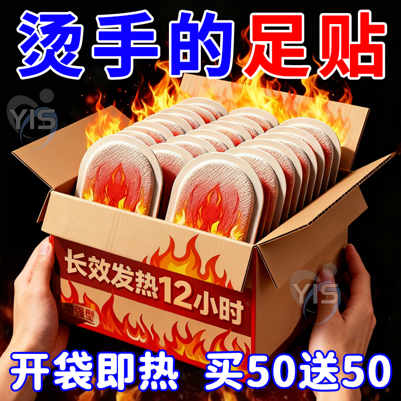 暖足贴脚底自发热鞋垫家用暖脚贴保暖身贴宝宝冬季艾草足底发热贴