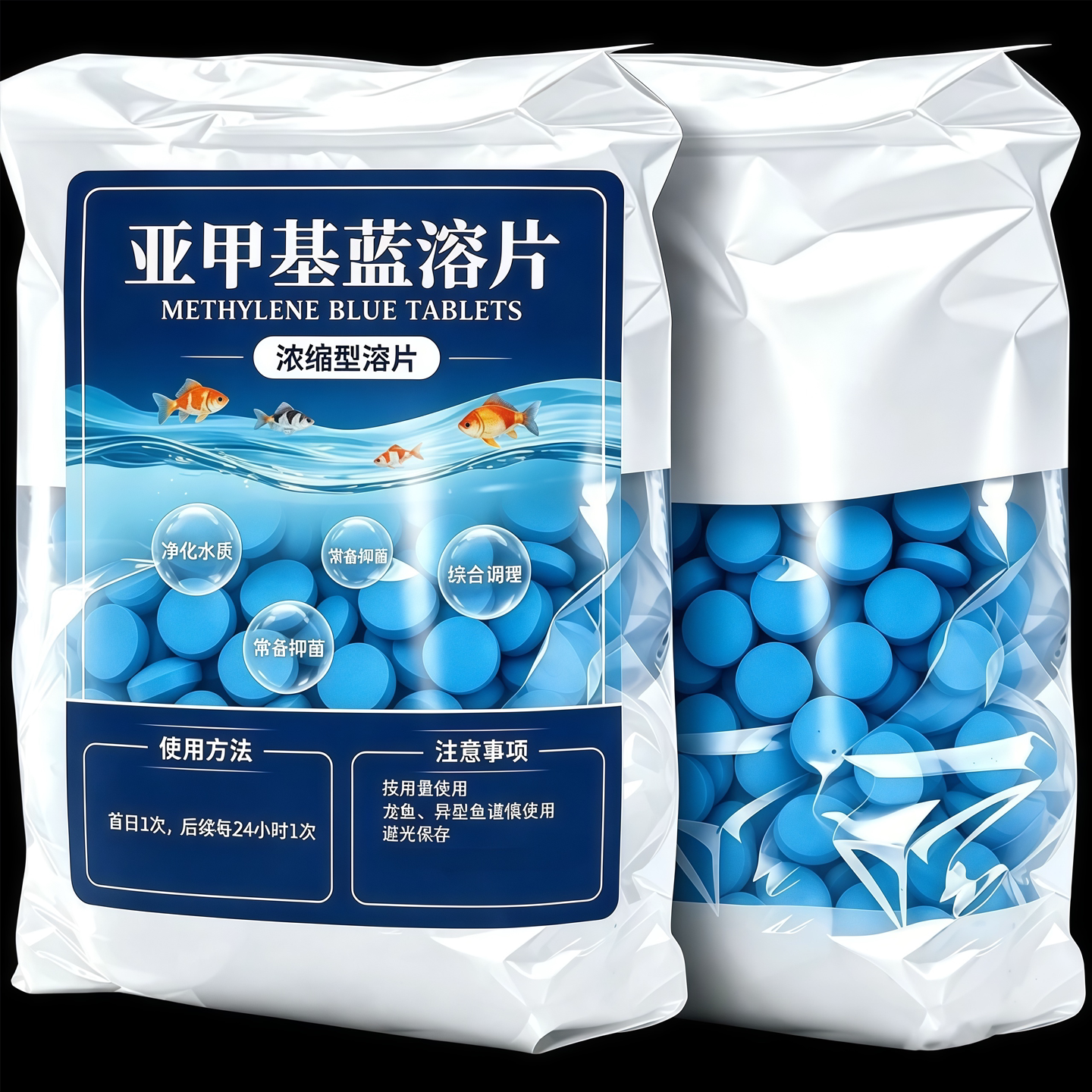 亚甲基蓝【还鱼儿健康】温和调理