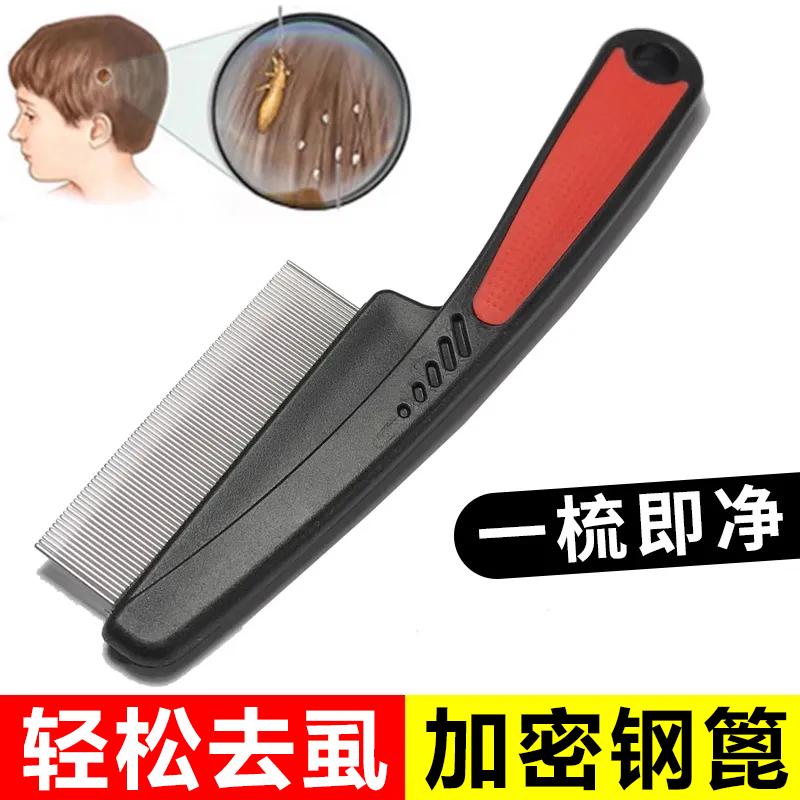 密齿梳子去头屑篦子梳刮虱子神器