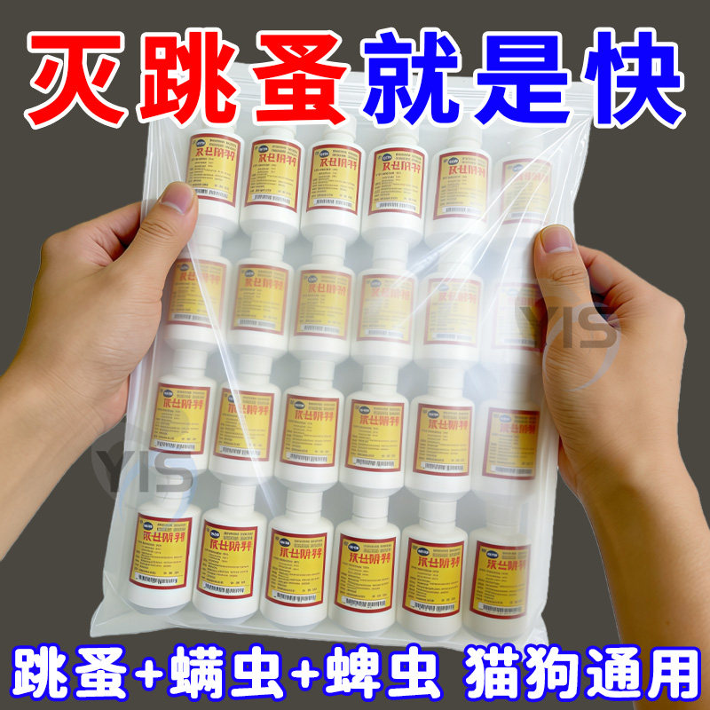 宠物跳蚤药老牌子粉状跳蚤粉家用跳蚤虱子快速杀虫粉剂宠物驱虫药,洗护清洁剂/卫生巾/纸/香薰,杀虫剂（卫生农药）,淘宝优惠券,粉丝福利购,淘宝优惠卷