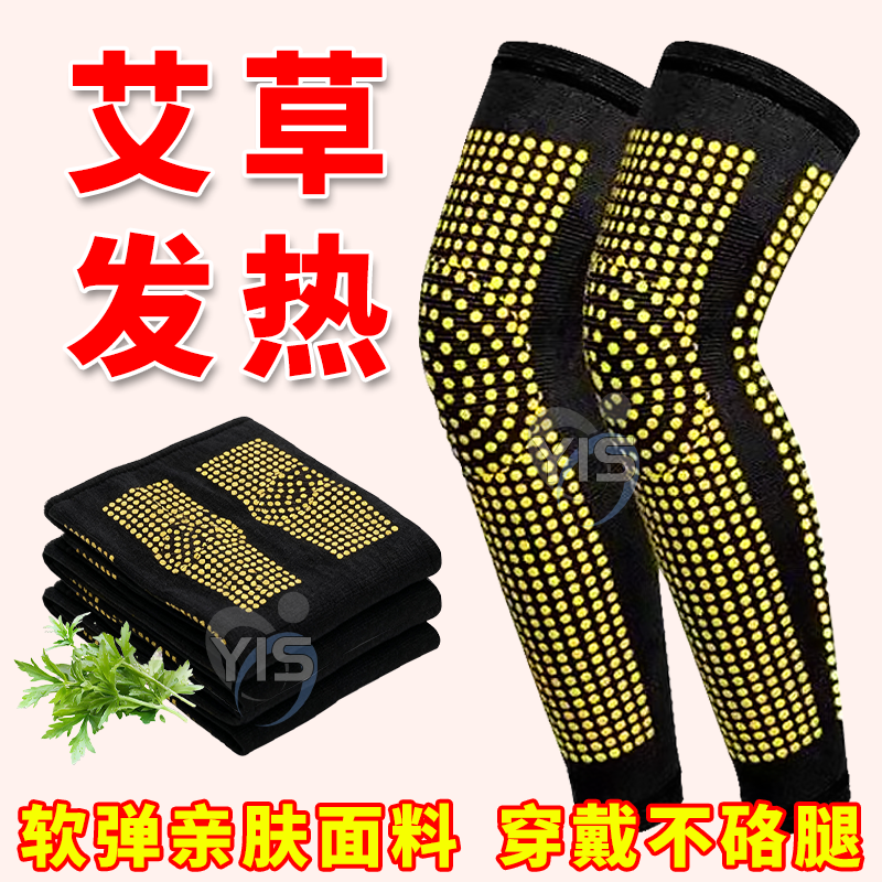 艾草自发热护膝老寒腿防寒保暖护具男女加长护腿套老年人膝盖脚套,运动/瑜伽/健身/球迷用品,其他运动护具,淘宝优惠券,粉丝福利购,淘宝优惠卷