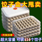 德国饺子盒食品级密封保鲜盒多层水饺馄饨速冻家用冰箱专用收纳盒