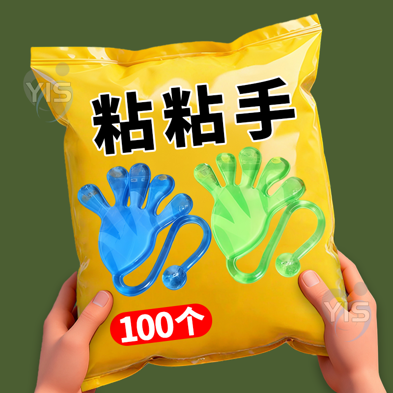 2026年爆款儿童玩具加大号粘手经典怀旧小粘粘手掌黏黏墙甩手黏性,玩具/童车/益智/积木/模型,其它玩具,淘宝优惠券,粉丝福利购,淘宝优惠卷