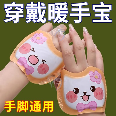 自发热暖手穿戴宝冬季保暖神器