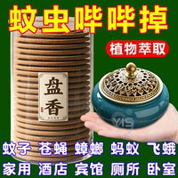 【強效型】2505年新款家用蚊香王