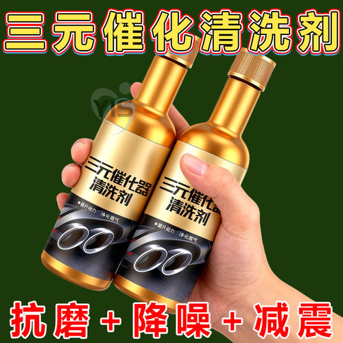 【旗舰版】发动机除积碳尾气净化