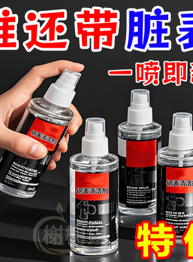 手表带手表抛光清洁液去污黄去保养增光清洗剂金属首饰多用途清洁