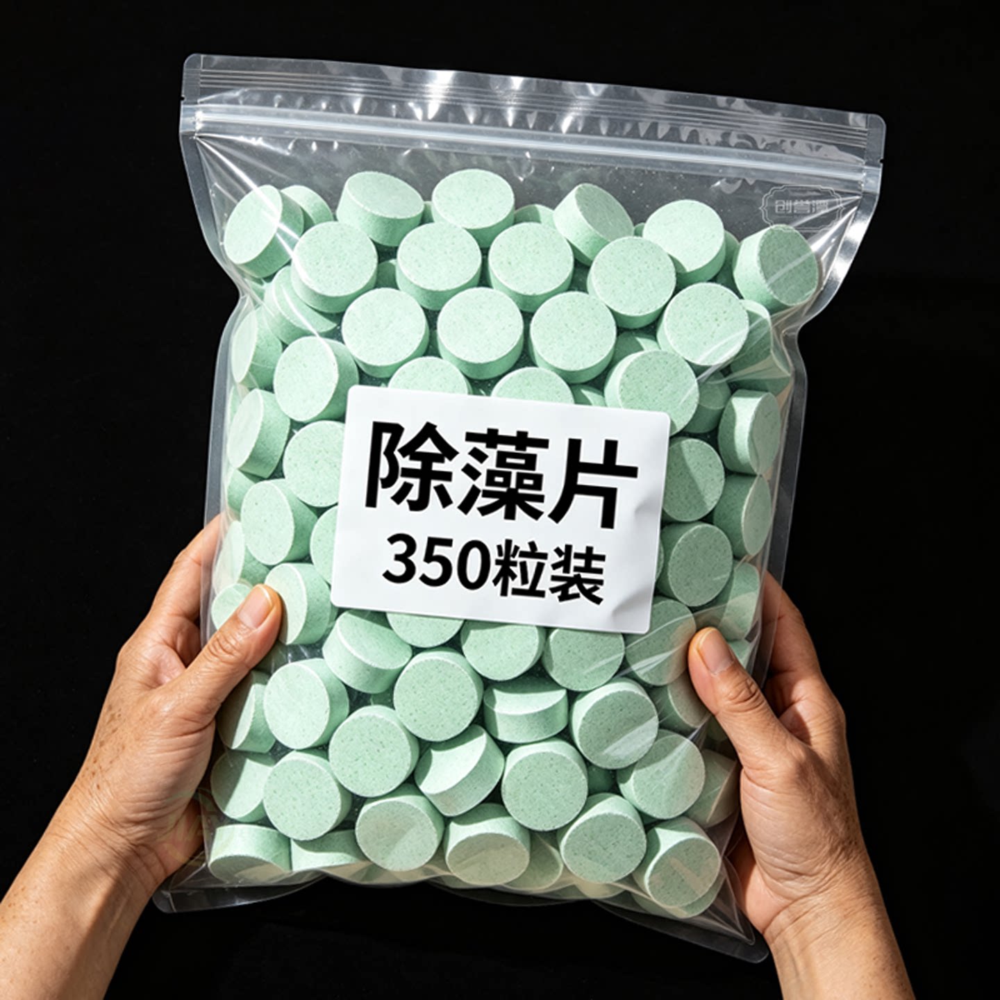 【鱼缸除藻片】去苔剂鱼缸专用去绿水绿藻青苔清除剂丝藻除藻神器