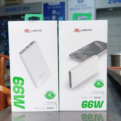 巨力牛V5充电宝数显全兼容快充