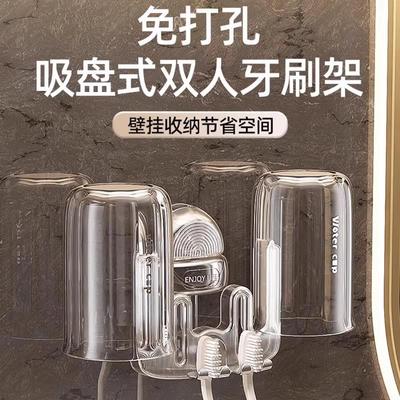 吸盘牙刷架2024新款免打孔壁挂式电动牙刷牙缸置物架子洗漱杯套装