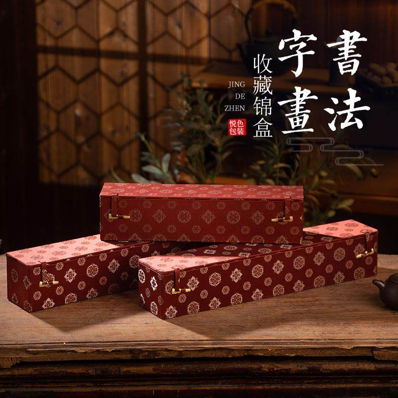 书画包装书法字画画轴卷轴刺绣国画工艺礼品古字古画高端订制锦盒