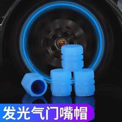 夜光气门嘴帽夜光轮胎气门嘴帽摩托电动车真空胎气嘴发光气门芯盖