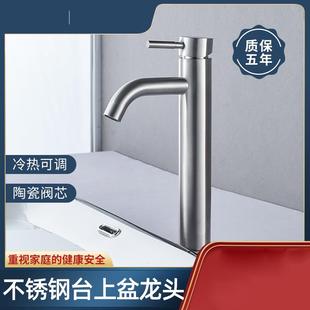 洗手池洗脸盆冷热台上盆龙头加高不锈钢水龙头单冷面盆家用卫生间