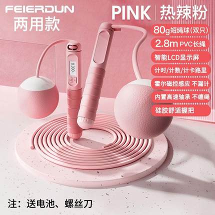 儿童竹节跳绳小学生幼儿园一年级初学者专用计数跳绳可调节不打结