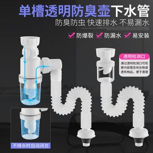 洗菜洗碗池配件面盆落水管洗菜盆下水管厨房不锈钢水槽单槽下水器