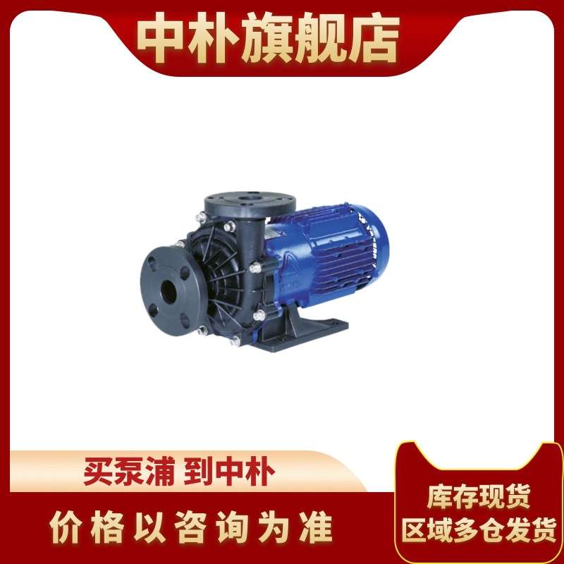 易威奇磁力泵MX-401CV7E耐腐蚀酸碱磁力驱动循环泵MX-400CV5E