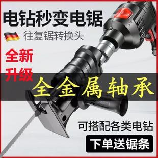 锯金属传动轴电钻家用电锯涡轮变金属往复转换器转换头新款