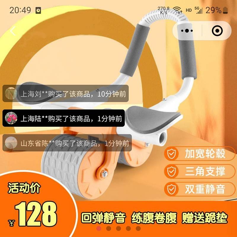 灵笃百货健腹轮自动回弹静音卷腹肘撑滚轮懒人健身器材瘦肚子神器