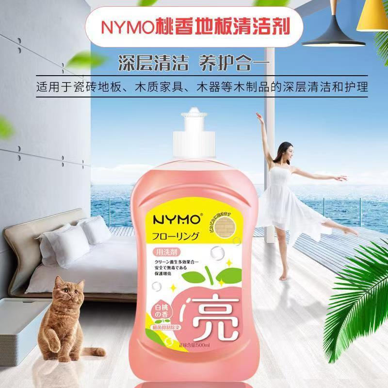 清洁剂增亮室内清洁地面杀菌清洁液木地板专用瓷砖除臭除味抑菌