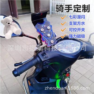 24新款强力磁吸充电手机支架适合摩托电动车支架外卖小哥骑手专用