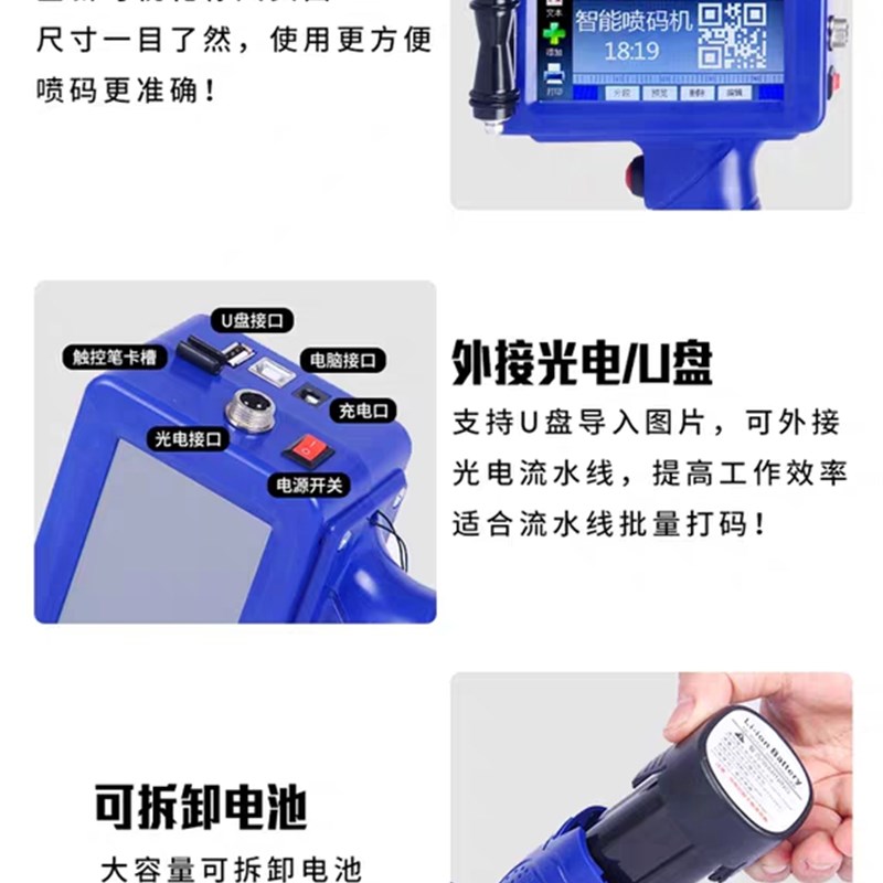 陈百万智能手持式喷码机M7S小型生产日期打码机超市价格标签打印