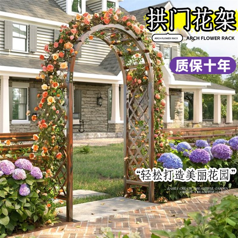 拱门花架爬藤架防腐木花园庭院装饰月季户外拱形支架栅栏葡萄架子