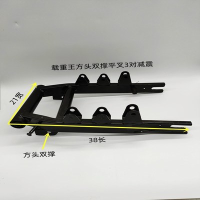 电动车配件载重王路霸大铁皮电机固定支架圆头方头撑脚平叉加厚原