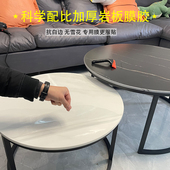 岩板专用餐桌子贴膜家具耐高温防烫茶几透明大理石桌面保护膜自粘