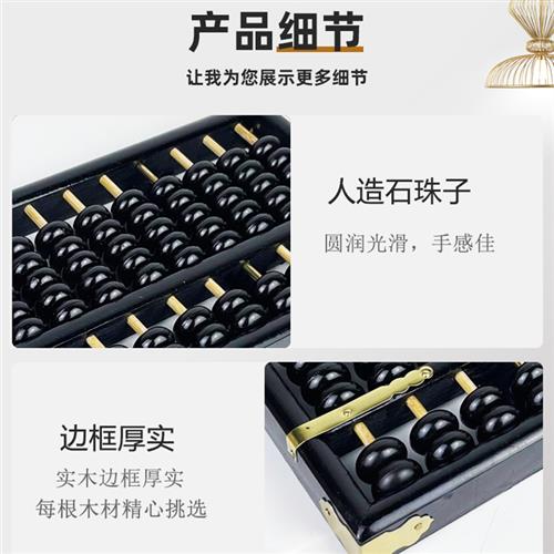 算盘小学生珠心算二年级算盘木质老式13档7珠儿童多功能实木算盘