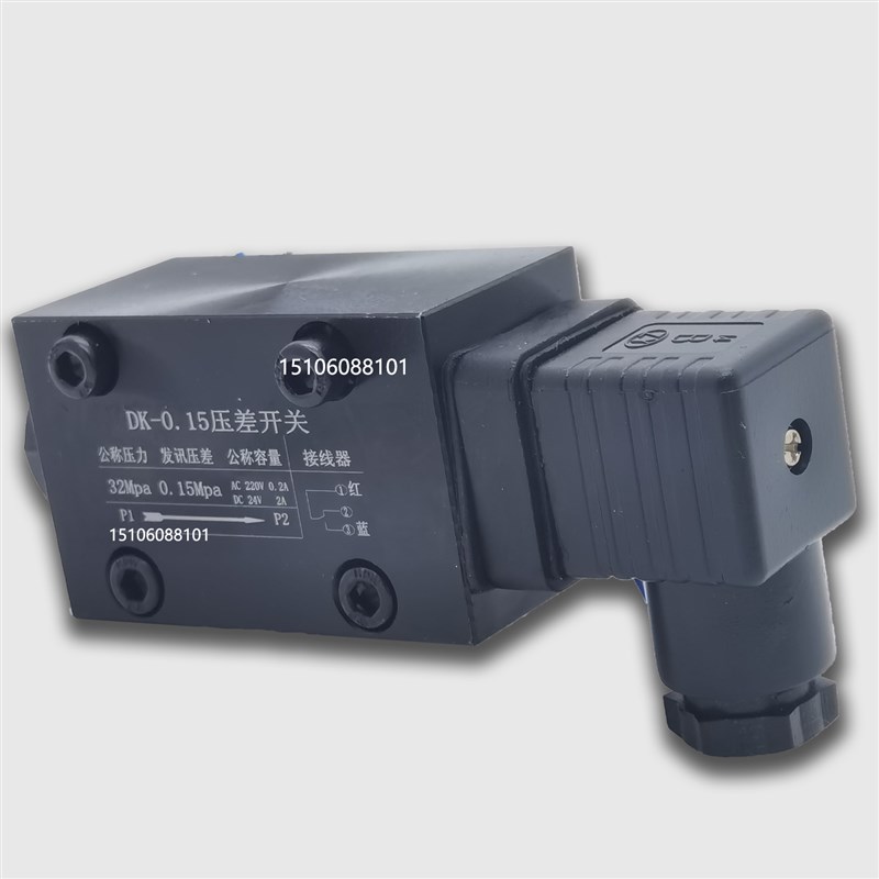 DK-0.15压差开关 工作压力32mpa发讯压差0.15mpa过滤器压差检测器