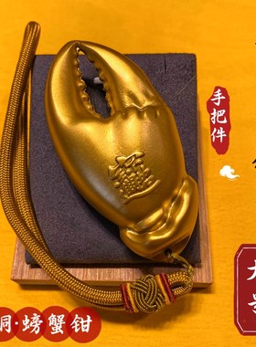 道家把玩件螃蟹钳子手里有钱手把件礼品黄铜工艺品创意钥匙扣挂件