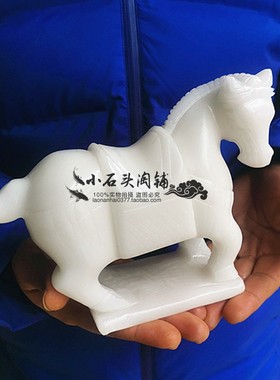 天然白玉马手工动物桌面电视柜玄关摆件居家客厅办公室礼物工艺品