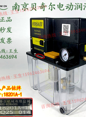 南京贝奇尔18201A电动润滑油泵18206A/18211A/18226A/25222/-1-18