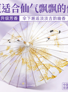 毕六福油纸伞古风道具防雨防晒女实用旗袍雨伞非遗手工无味汉服伞