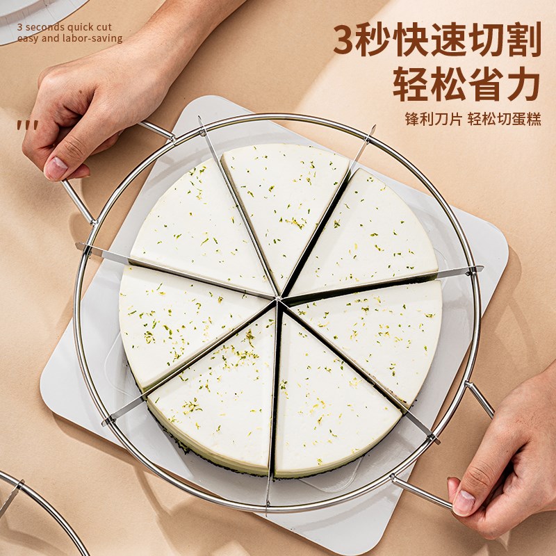 英国蛋糕分割器切披萨慕斯神器刀6寸模具7块8份切割千层烘焙工具