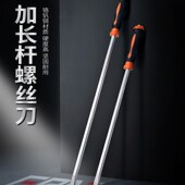 穿心螺丝刀可敲击工业级超硬大号加长起子磁性一字十字平口改锥