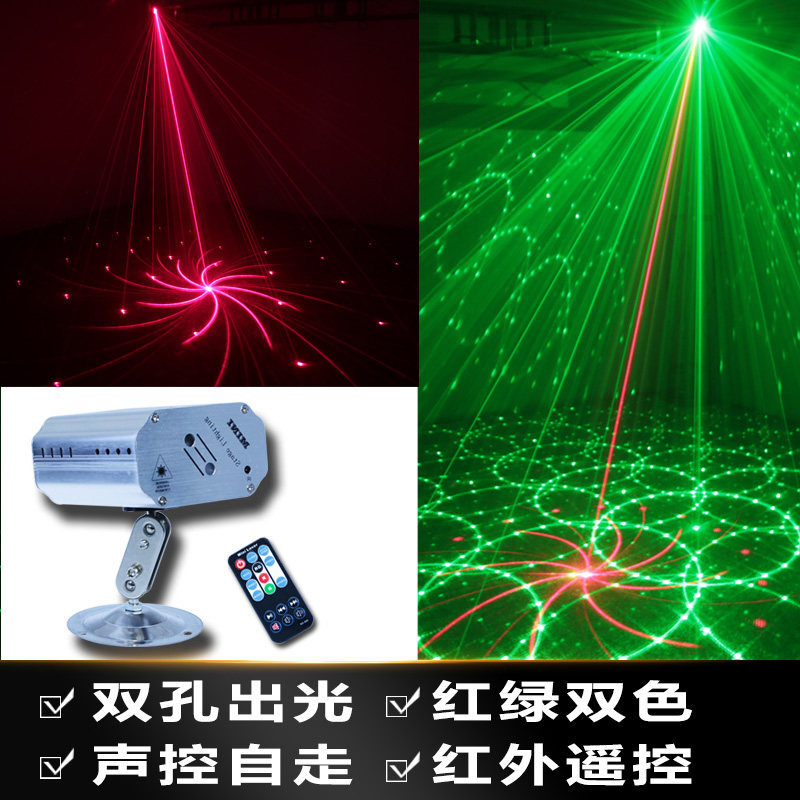 遥控24图ktv闪光镭射灯酒吧激光七彩舞台灯光家庭娱乐效果声控灯