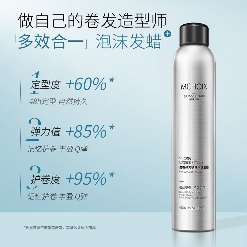泡沫发蜡女卷发旅行装小瓶保湿蓬松泡泡发胶定型摩丝造型男