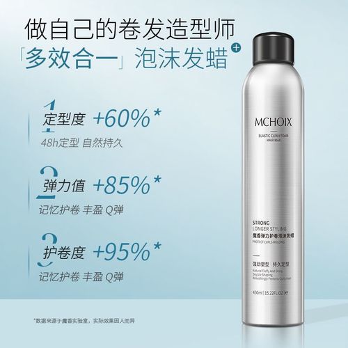 泡沫发蜡女卷发旅行装小瓶保湿蓬松泡泡发胶定型摩丝造型男