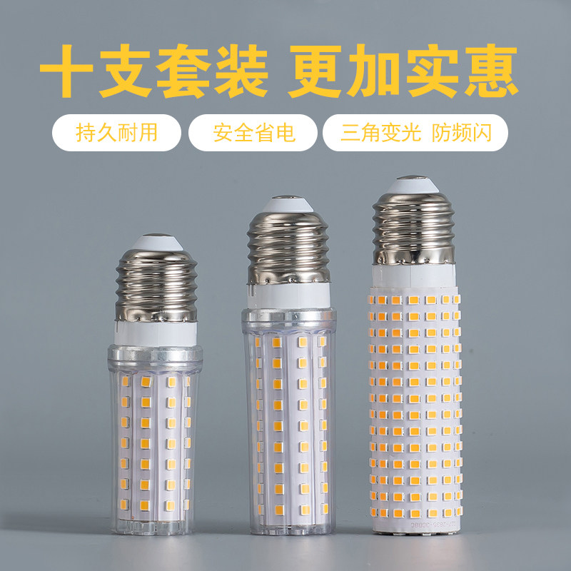 led灯泡节能灯E14小螺口E27玉米灯照明家用超亮吊灯光源三色变光,家装灯饰光源,LED玉米灯,淘宝优惠券,粉丝福利购,淘宝优惠卷