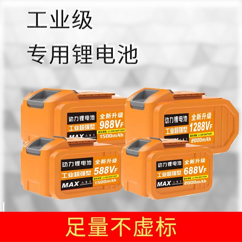 工业用大艺通用电动扳手电筒池15节超大容量电池角磨机电锯电锤钻
