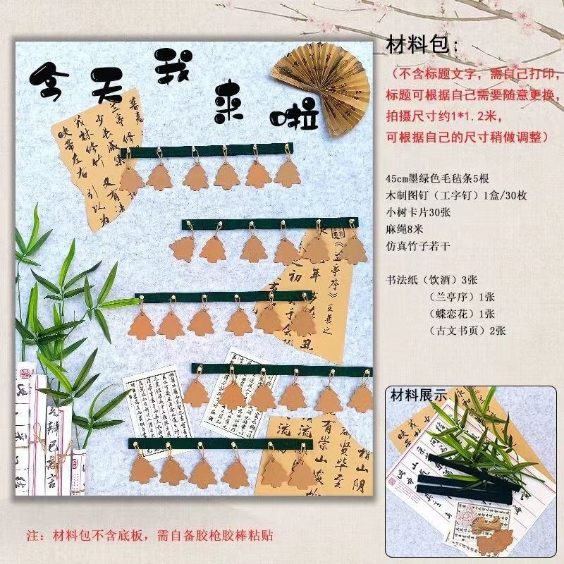 幼儿园新中式古风环创教室主题墙班级文化墙布置进区卡今天我来了